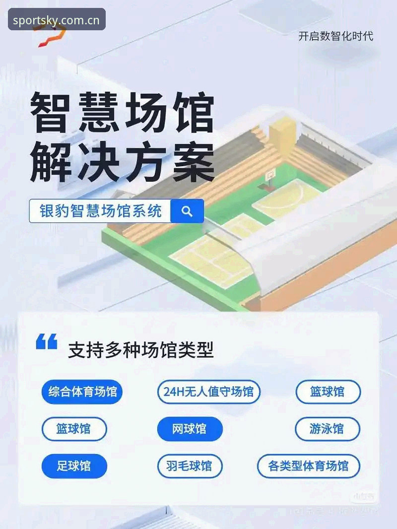 KY体育功能介绍 KY体育功能介绍 vs 传统体育平台:2025新版如何重新定义数据体验?